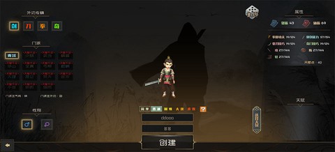 江湖百异图[图2]