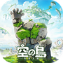 空之島:失落王國