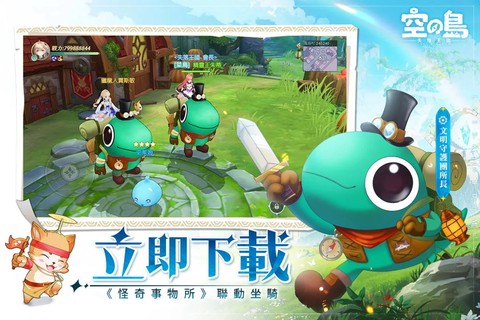 空之島：失落王國[图1]