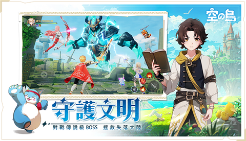 空之島:失落王國截图2