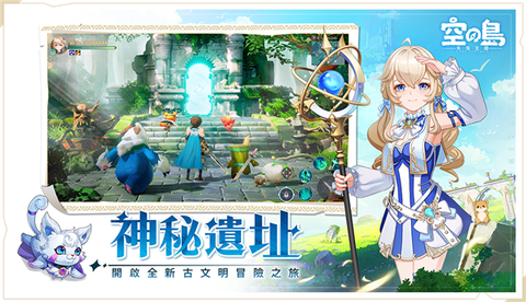 空之島:失落王國截图3