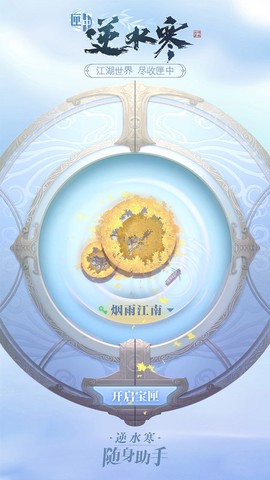 匣中逆水寒截图2