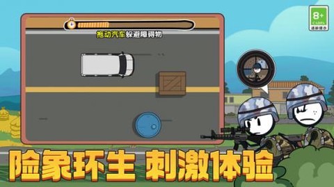 火柴人汤姆荒野吃鸡截图2