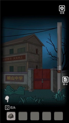 禁忌学院截图3