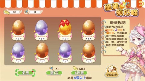 花样喵咪（已破解内购）截图3