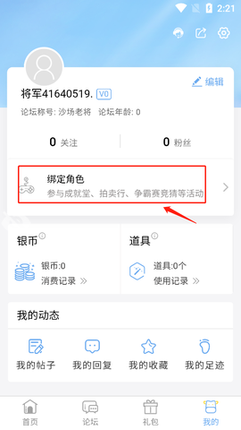 傲世堂助手[图3]