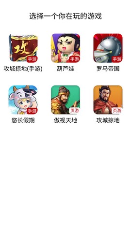 傲世堂助手截图1
