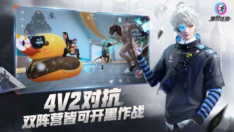 零号任务截图2