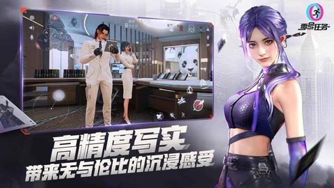 零号任务截图3