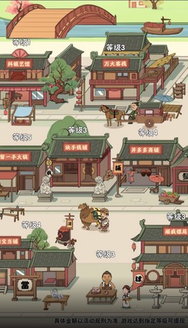开心大掌柜截图2