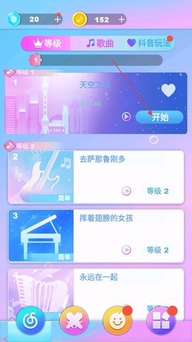 白块儿节奏达人截图1