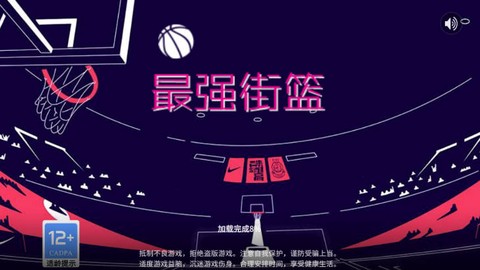 最强街篮[图1]