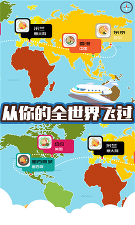 拉面小店截图1