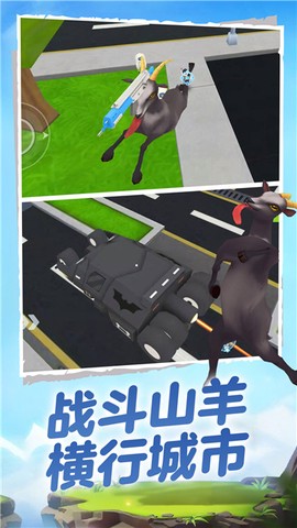 山羊模拟器3D截图3