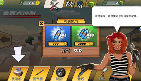 赛车大闯关[图4]
