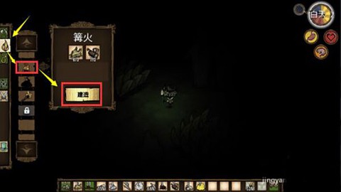 饥荒安卓版[图4]