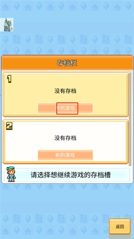 创造都市岛[图2]