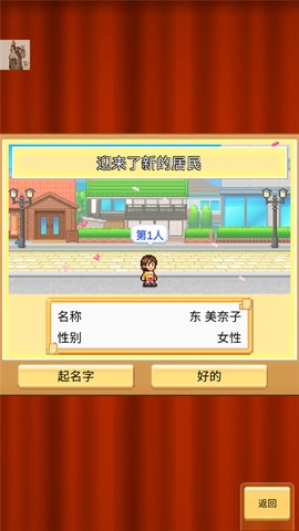 创造都市岛[图7]