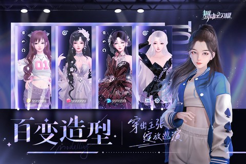 舞动星闪耀截图1