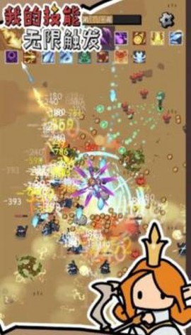 我的技能无限触发[图1]
