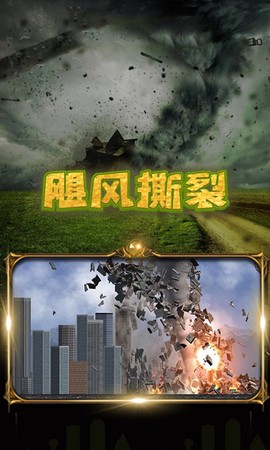粉碎城市[图1]