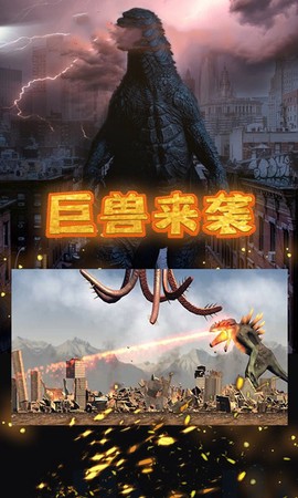 粉碎城市截图1