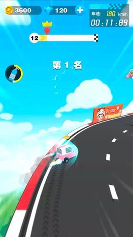 云顶飞车截图1