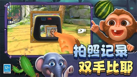 疯狂动物城[图1]