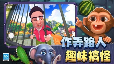 疯狂动物城截图1