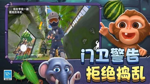 疯狂动物城截图2
