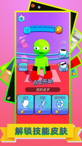 火柴人爱战斗截图1
