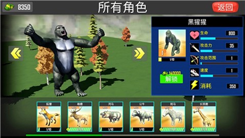 动物融合之星截图3