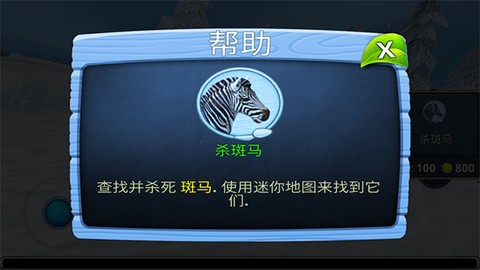 荒野求生大冒险截图2