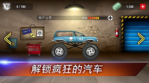 狂暴飞车截图3