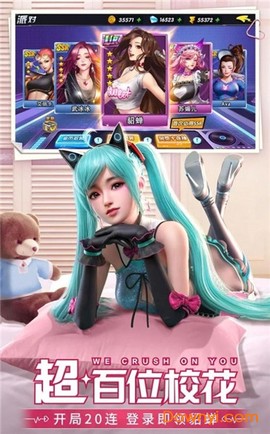 心跳学院截图3