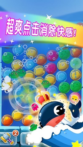 海底大营救截图1
