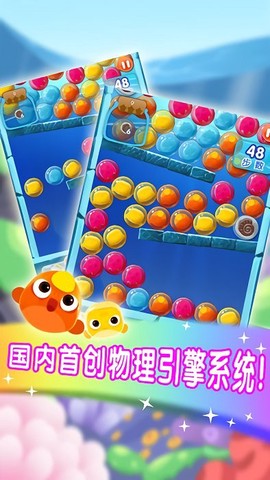 海底大营救截图3