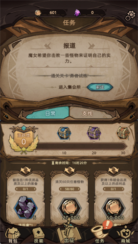 不一样传说2截图1
