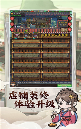 我的商店街截图1