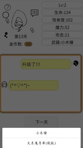 我是勇者截图3
