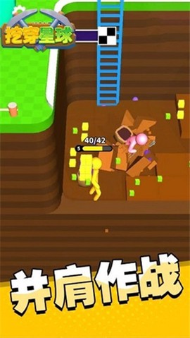 挖穿星球截图1