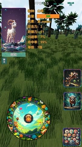 进化岛乱斗3D截图1