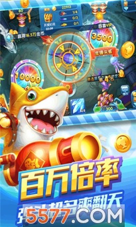 捕鱼来咯[图1]