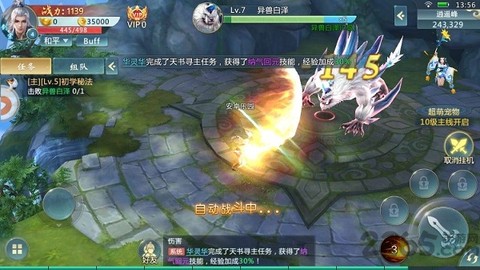 天行八荒截图1