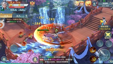 天行八荒截图2