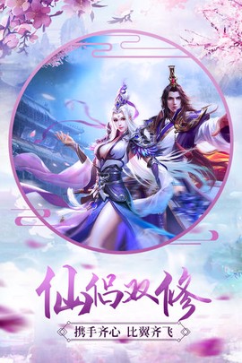 纵剑青云截图1