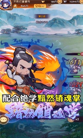 武侠奇谈[图3]