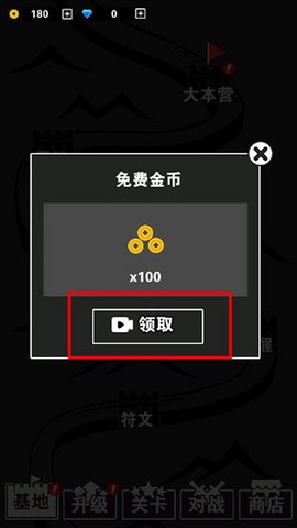 汉字攻防战争[图12]