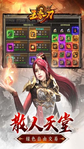 王者一刀截图3