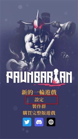野蛮战卒[图1]